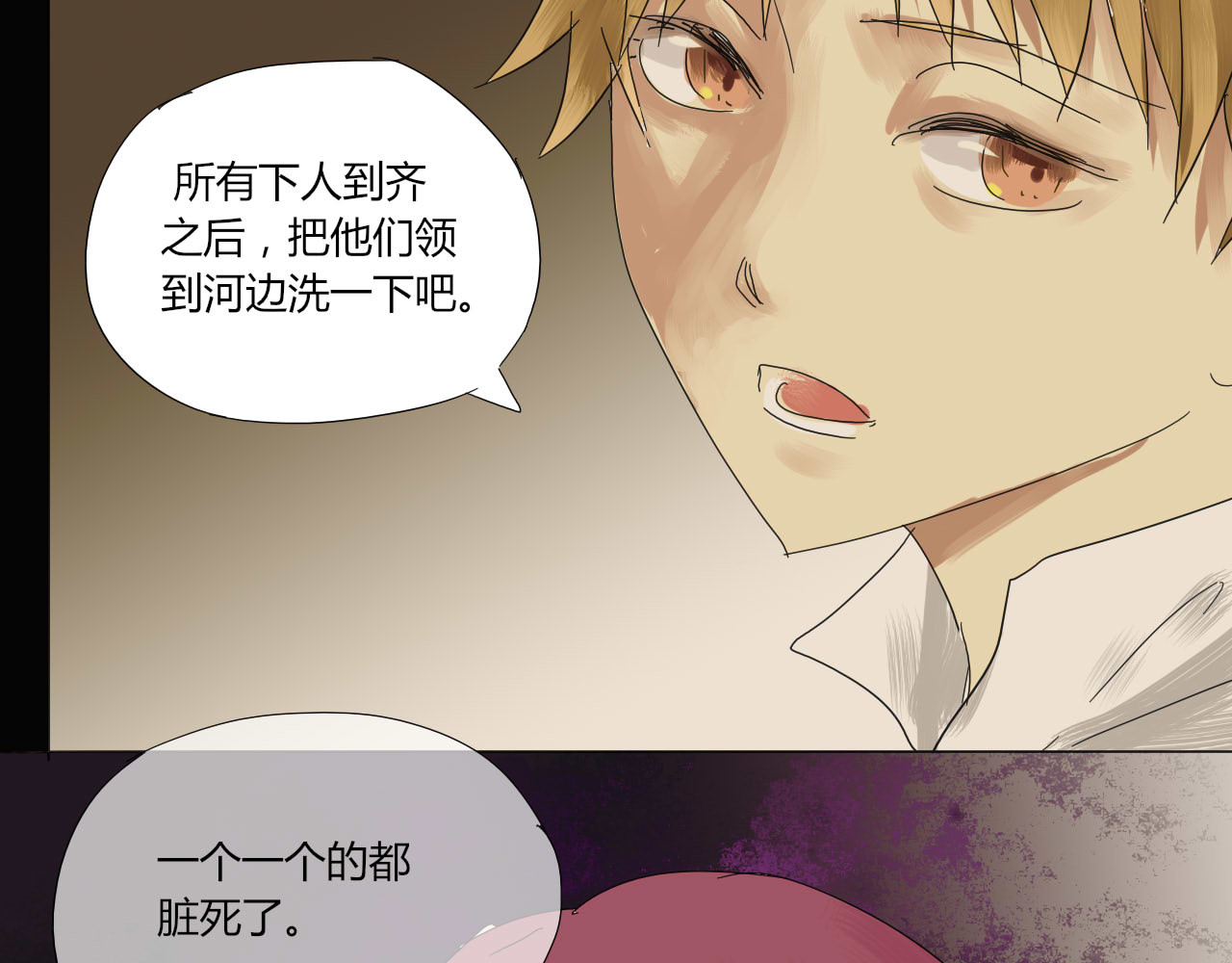 无效镜像世界 第二回 发飙 第12页
