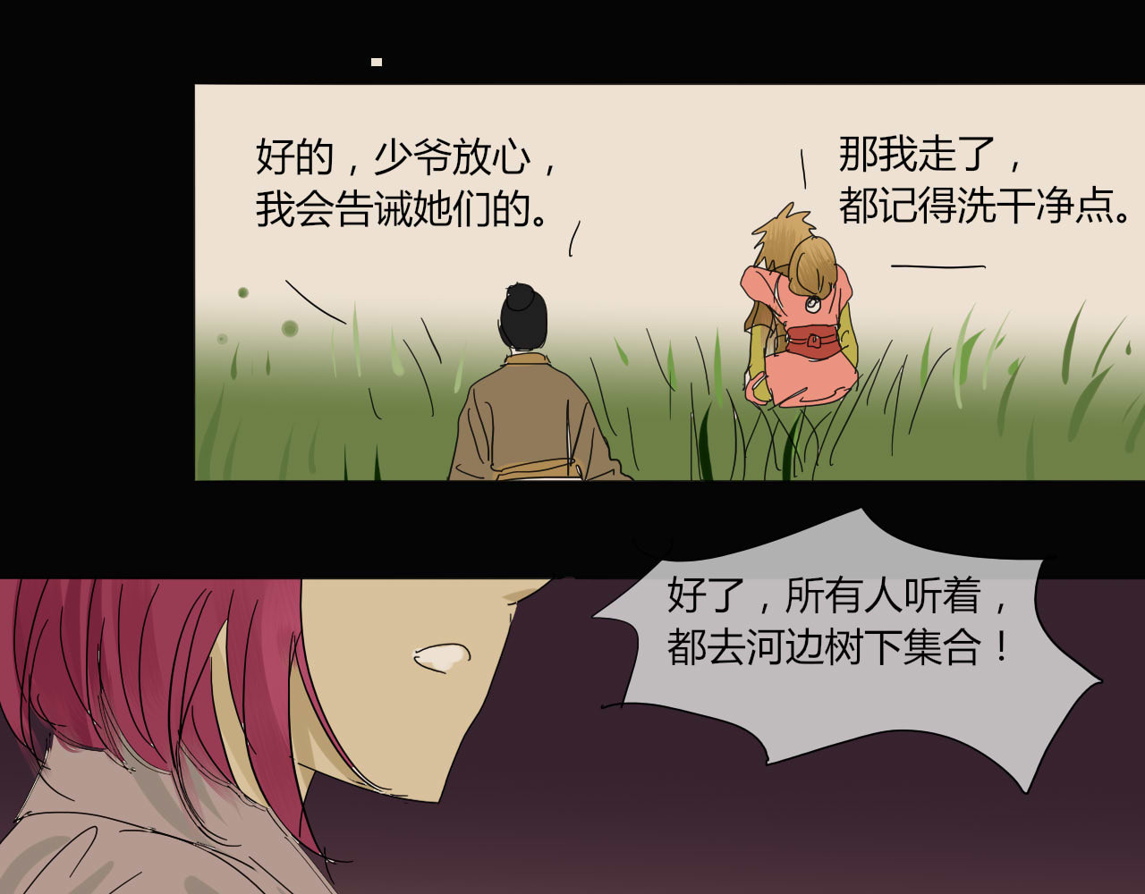 无效镜像世界 第二回 发飙 第14页