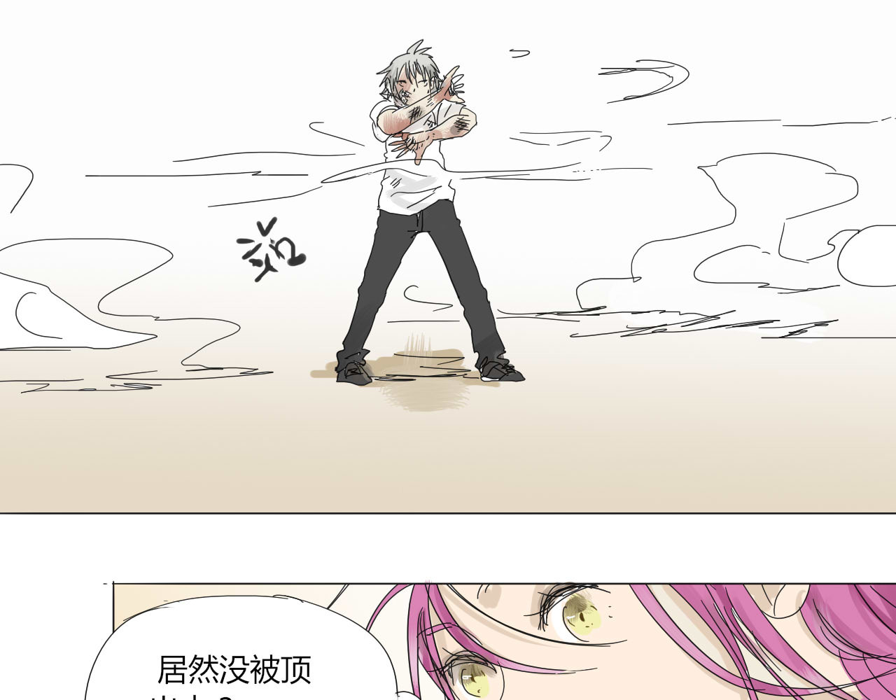 无效镜像世界 第二回 发飙 第36页