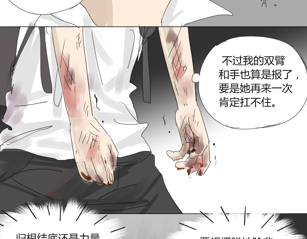 无效镜像世界 第二回 发飙 第39页