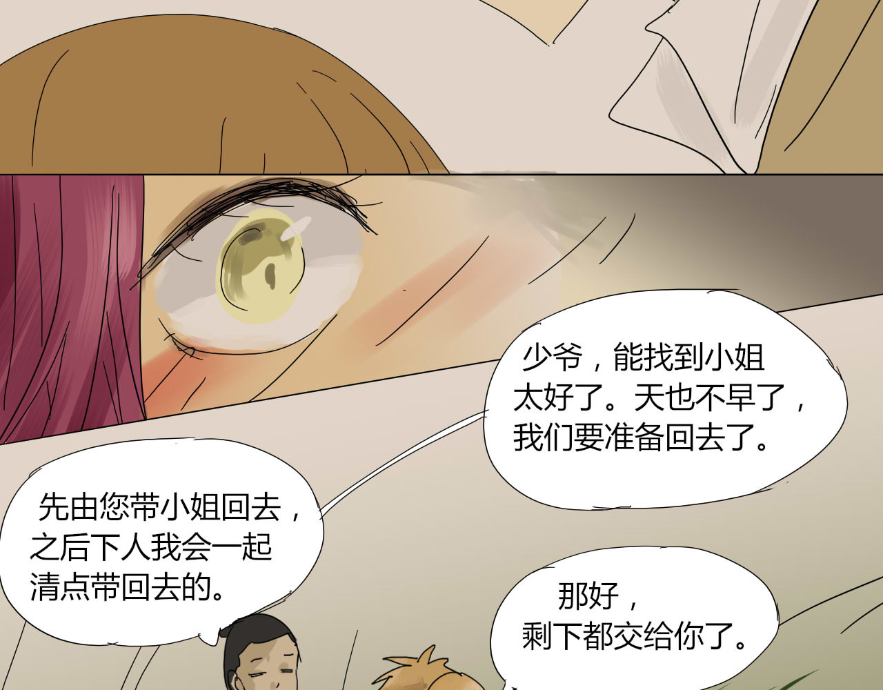 无效镜像世界 第二回 发飙 第9页