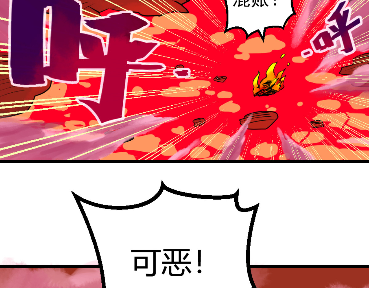 石飞传 第5话 第105页