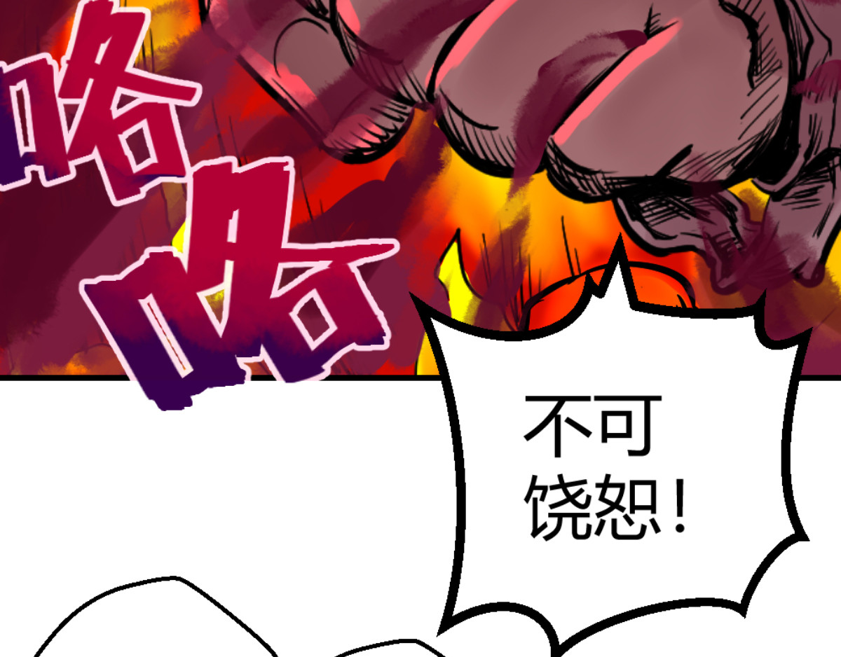 石飞传 第5话 第109页