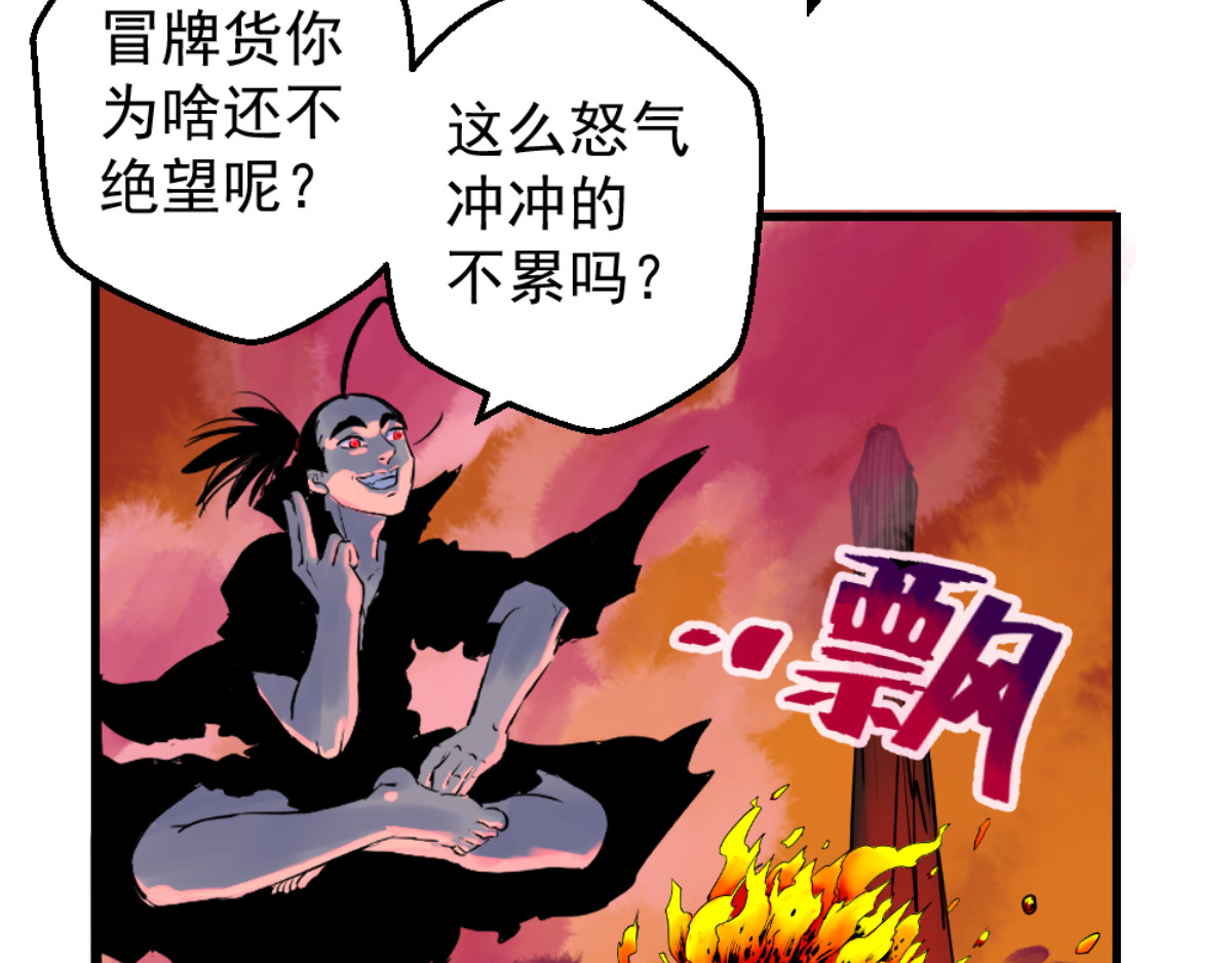 石飞传 第5话 第110页