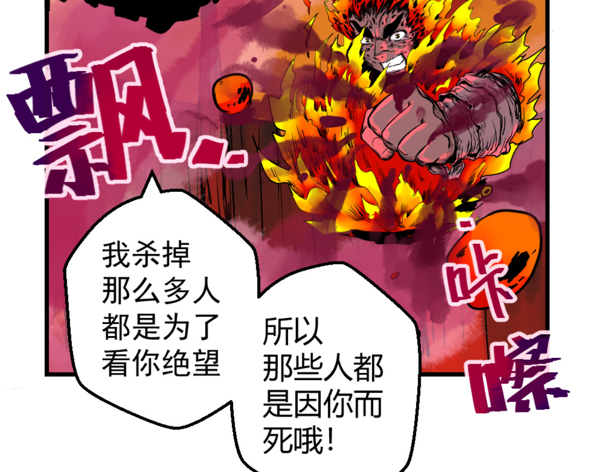 石飞传 第5话 第111页