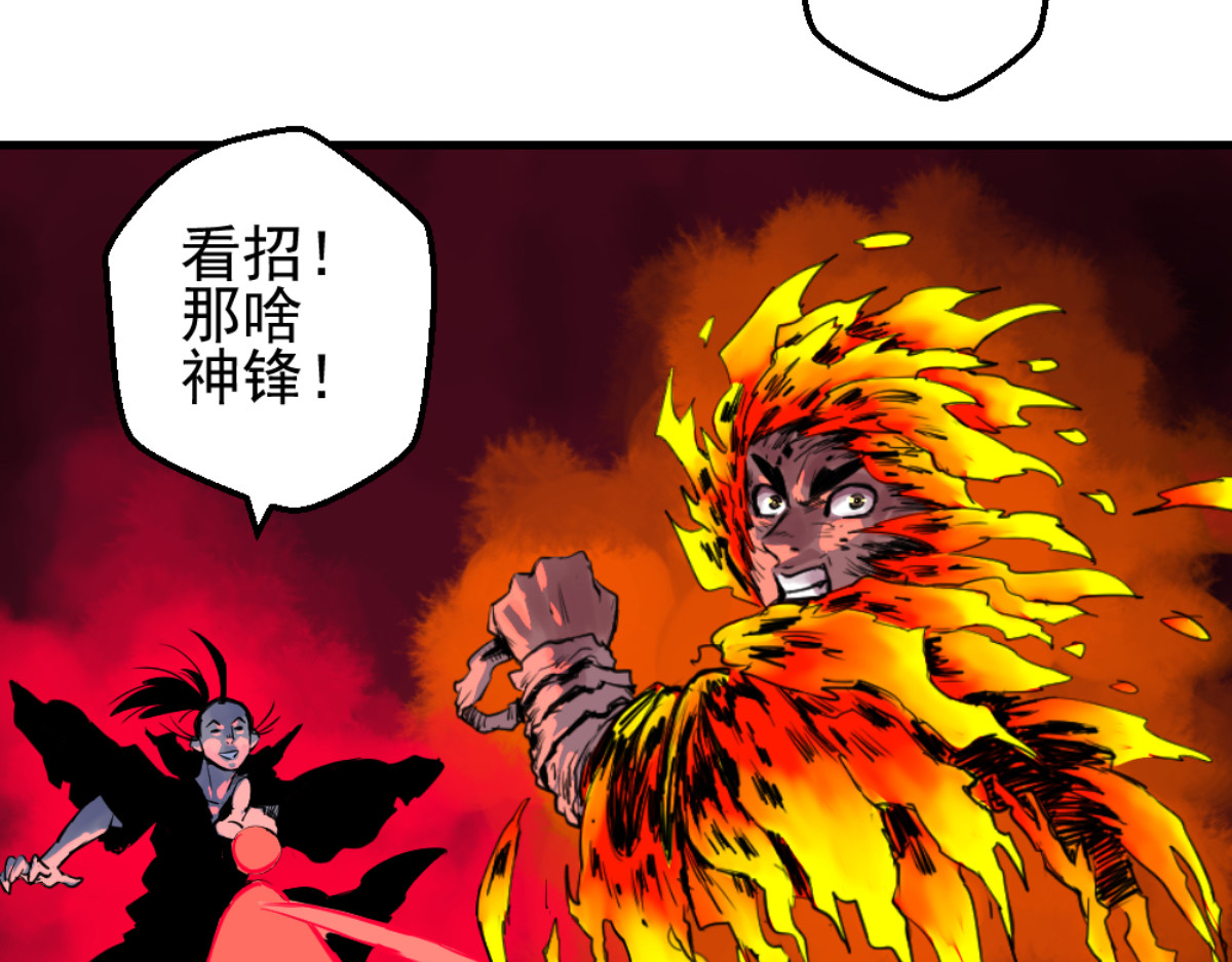 石飞传 第5话 第115页
