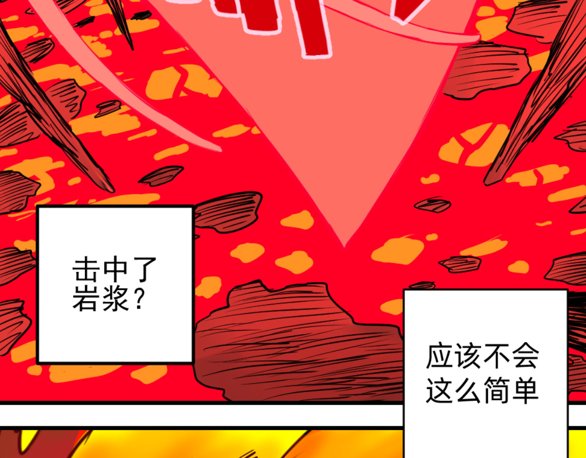 石飞传 第5话 第120页