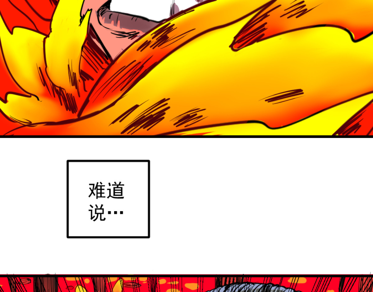 石飞传 第5话 第123页