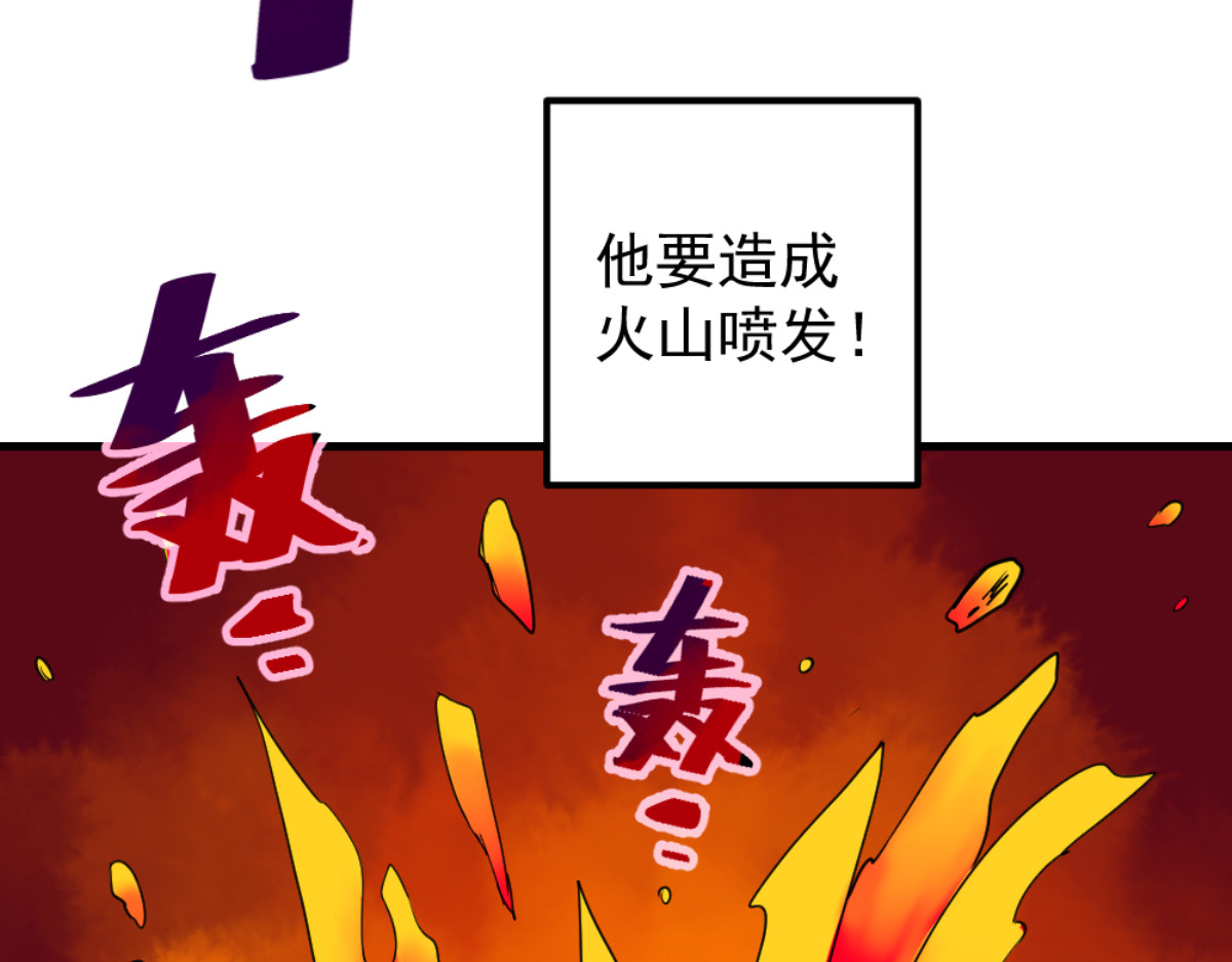 石飞传 第5话 第127页