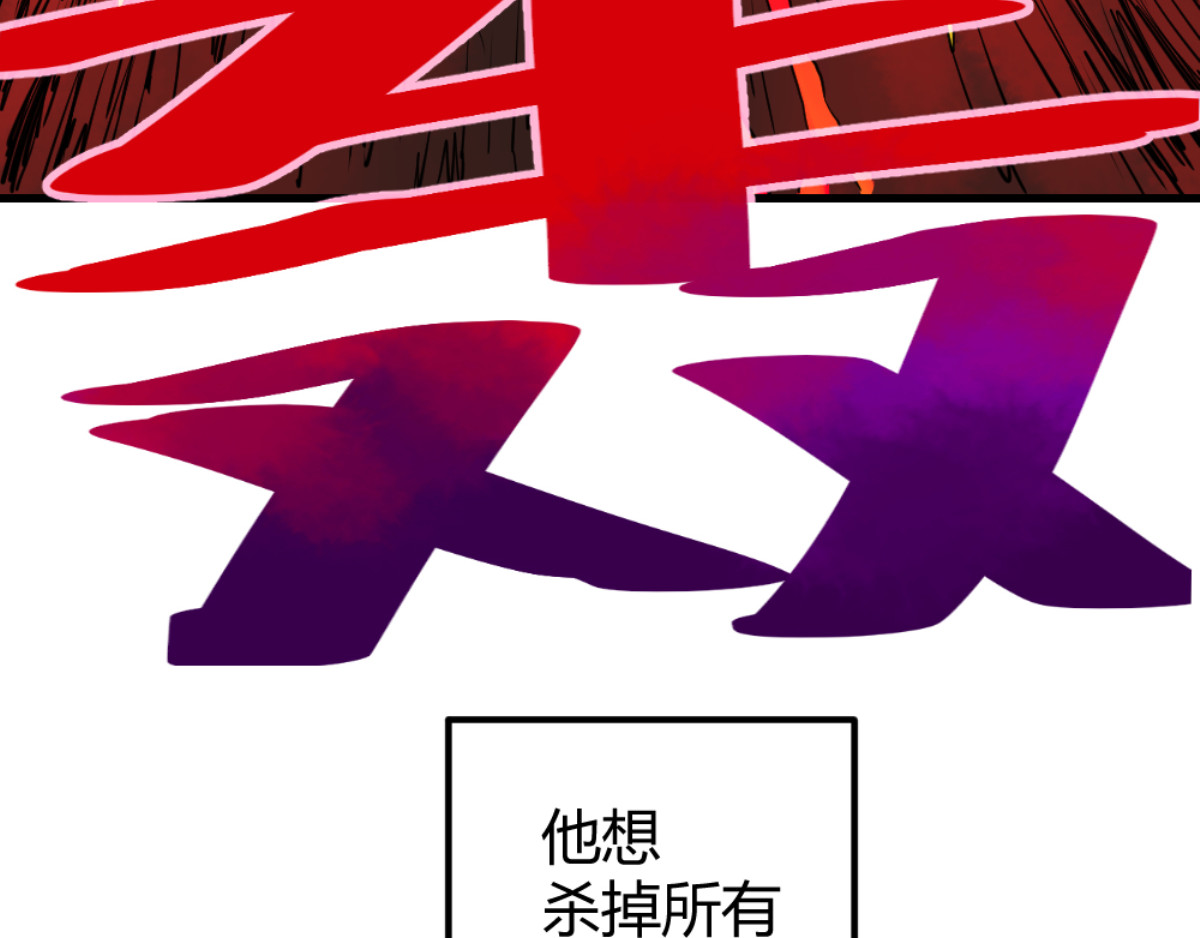 石飞传 第5话 第129页