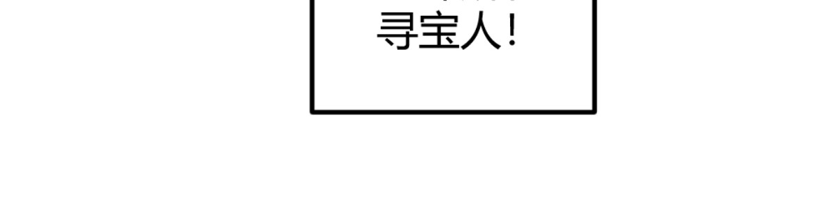 石飞传 第5话 第130页