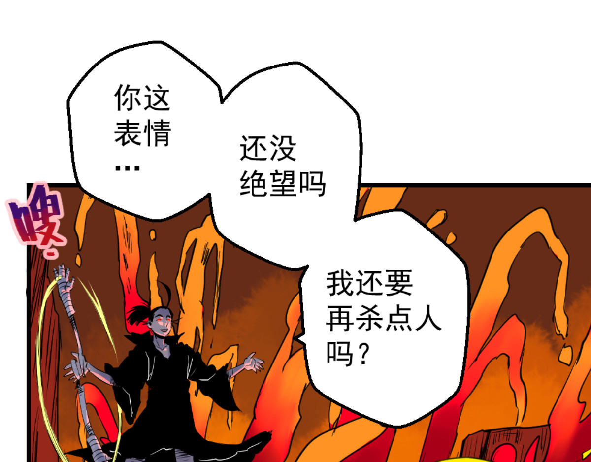 石飞传 第5话 第131页