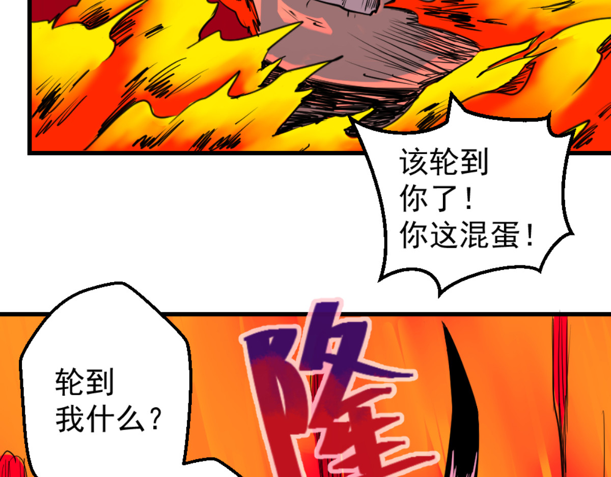 石飞传 第5话 第133页