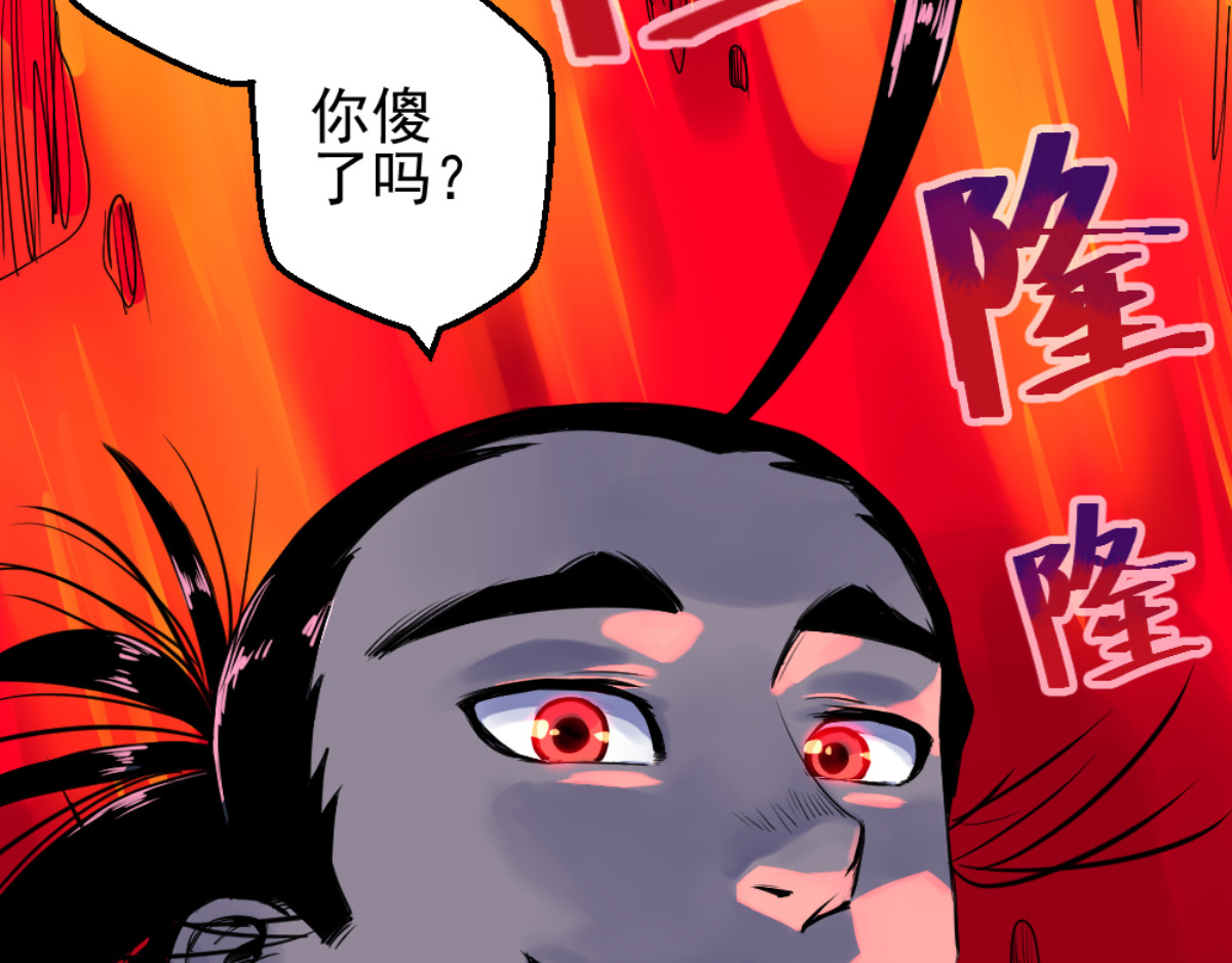 石飞传 第5话 第134页