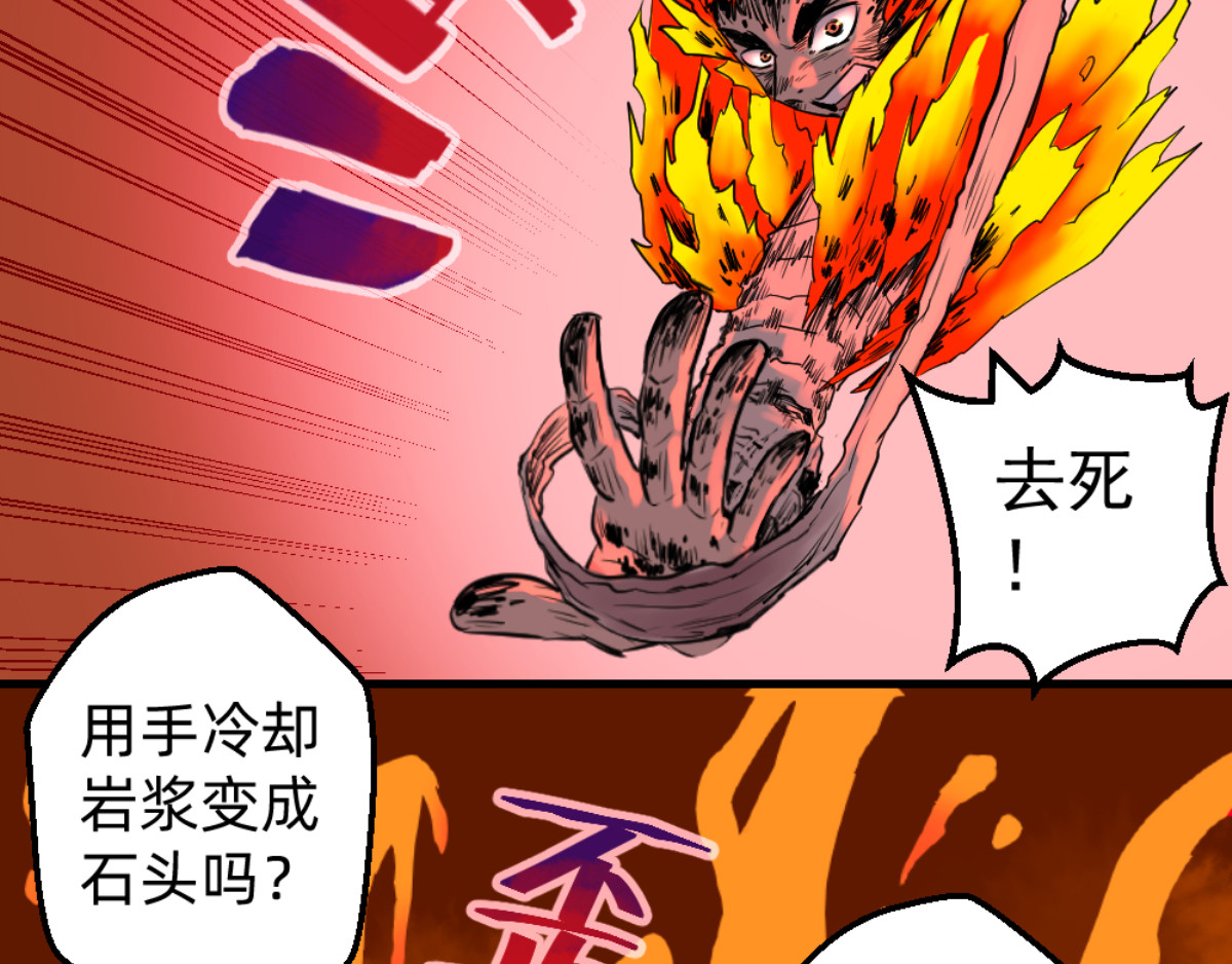 石飞传 第5话 第138页