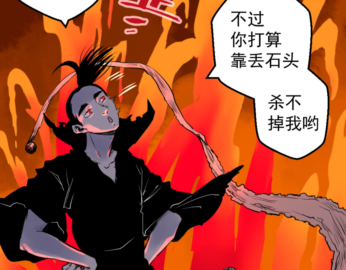 石飞传 第5话 第139页