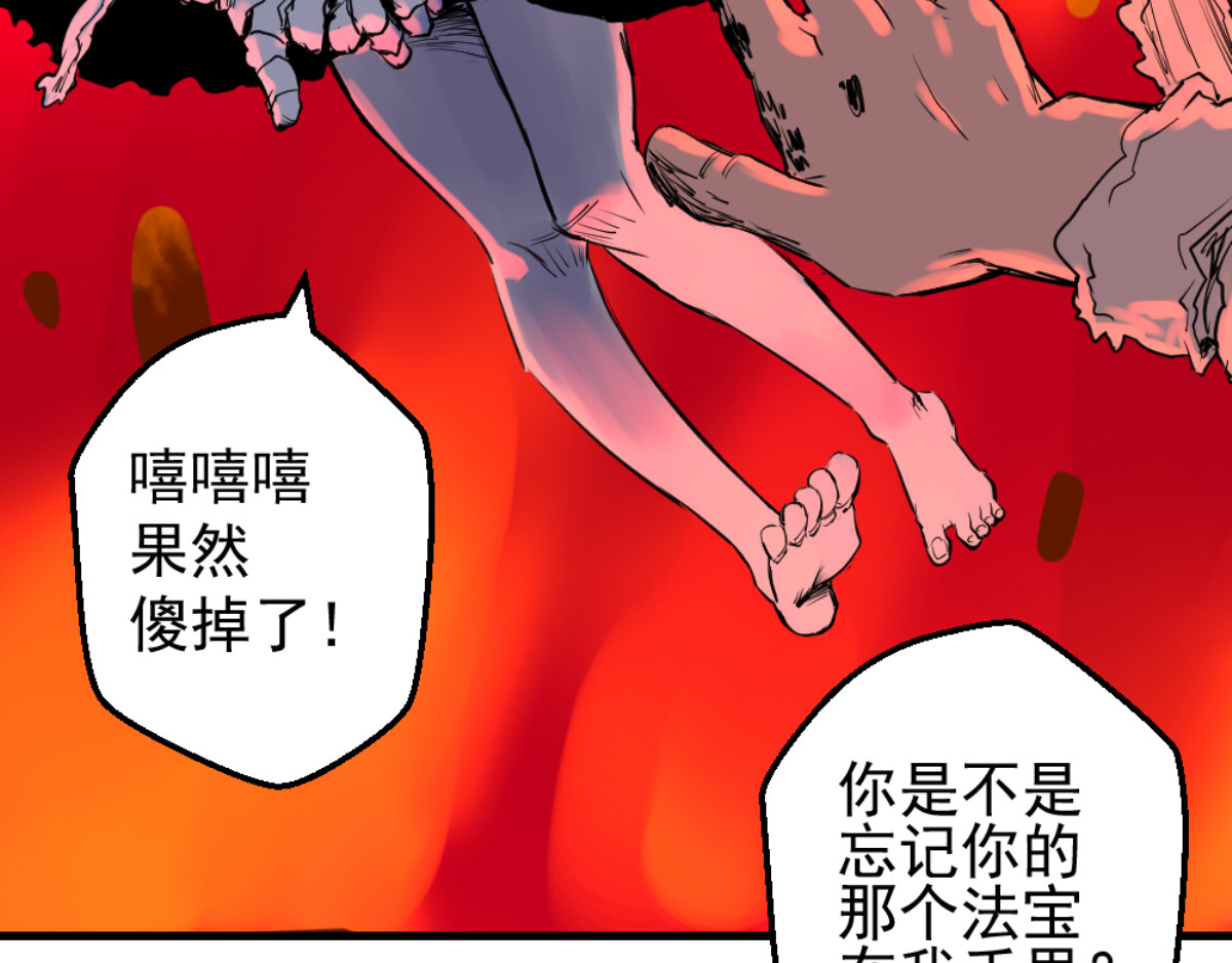 石飞传 第5话 第141页