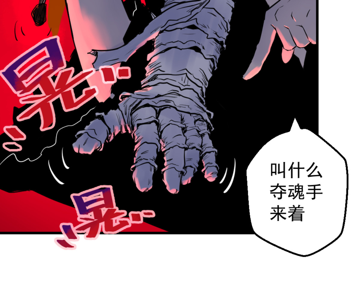 石飞传 第5话 第143页