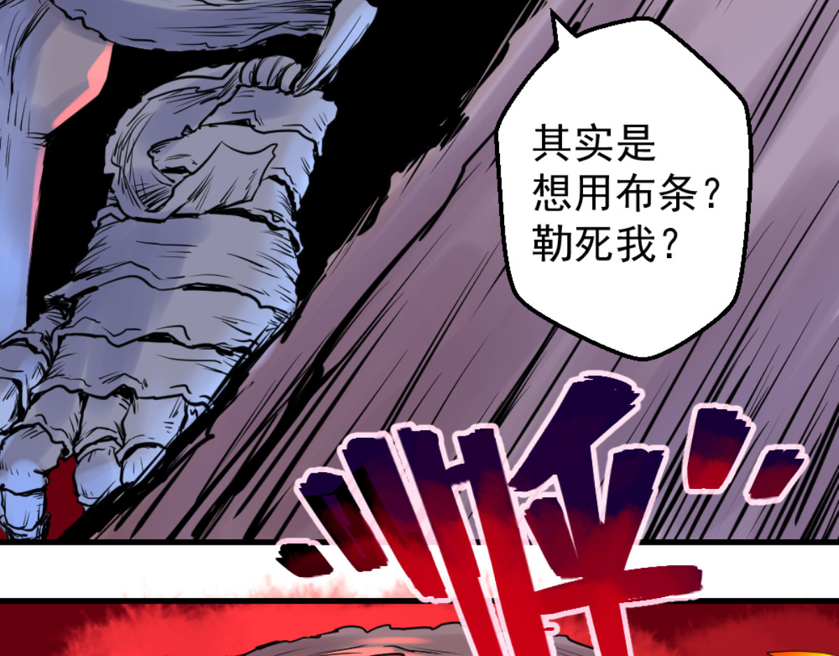 石飞传 第5话 第150页