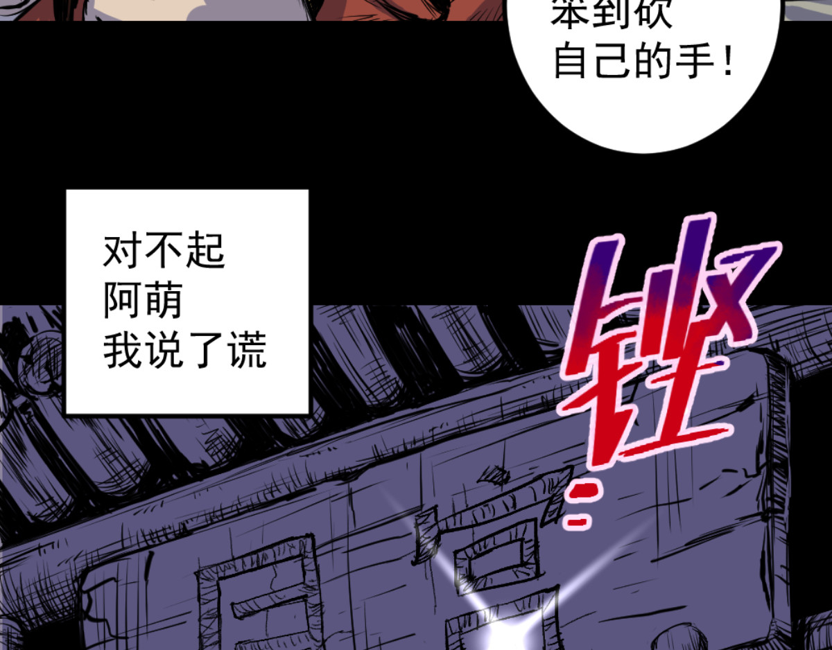 石飞传 第5话 第169页