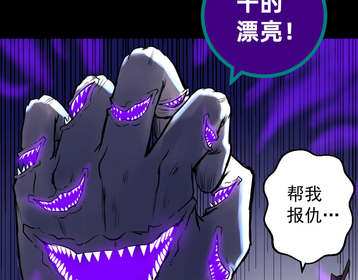 石飞传 第5话 第175页