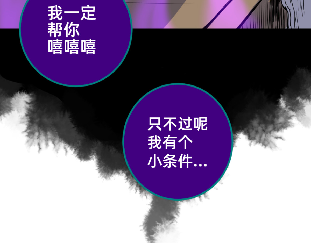 石飞传 第5话 第178页