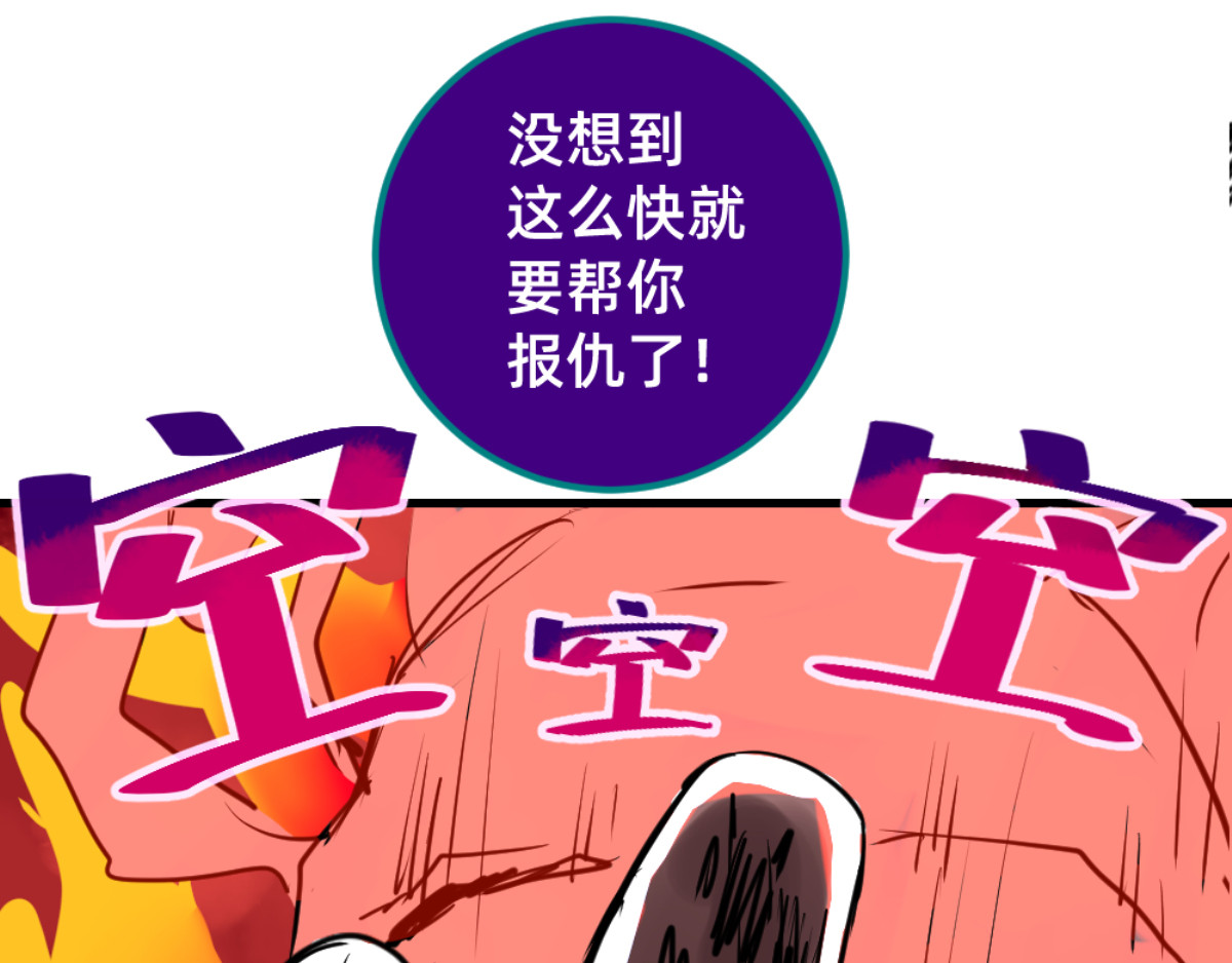 石飞传 第5话 第180页