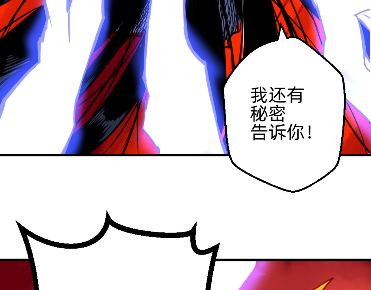 石飞传 第5话 第188页