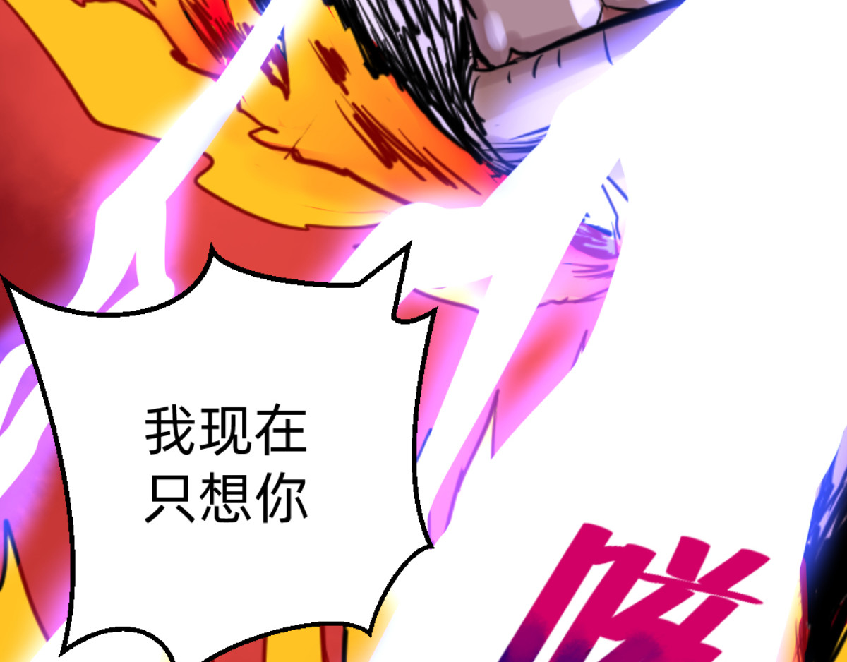 石飞传 第5话 第193页