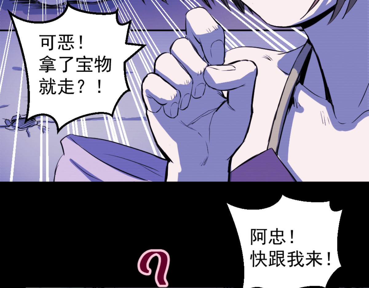 石飞传 第5话 第33页