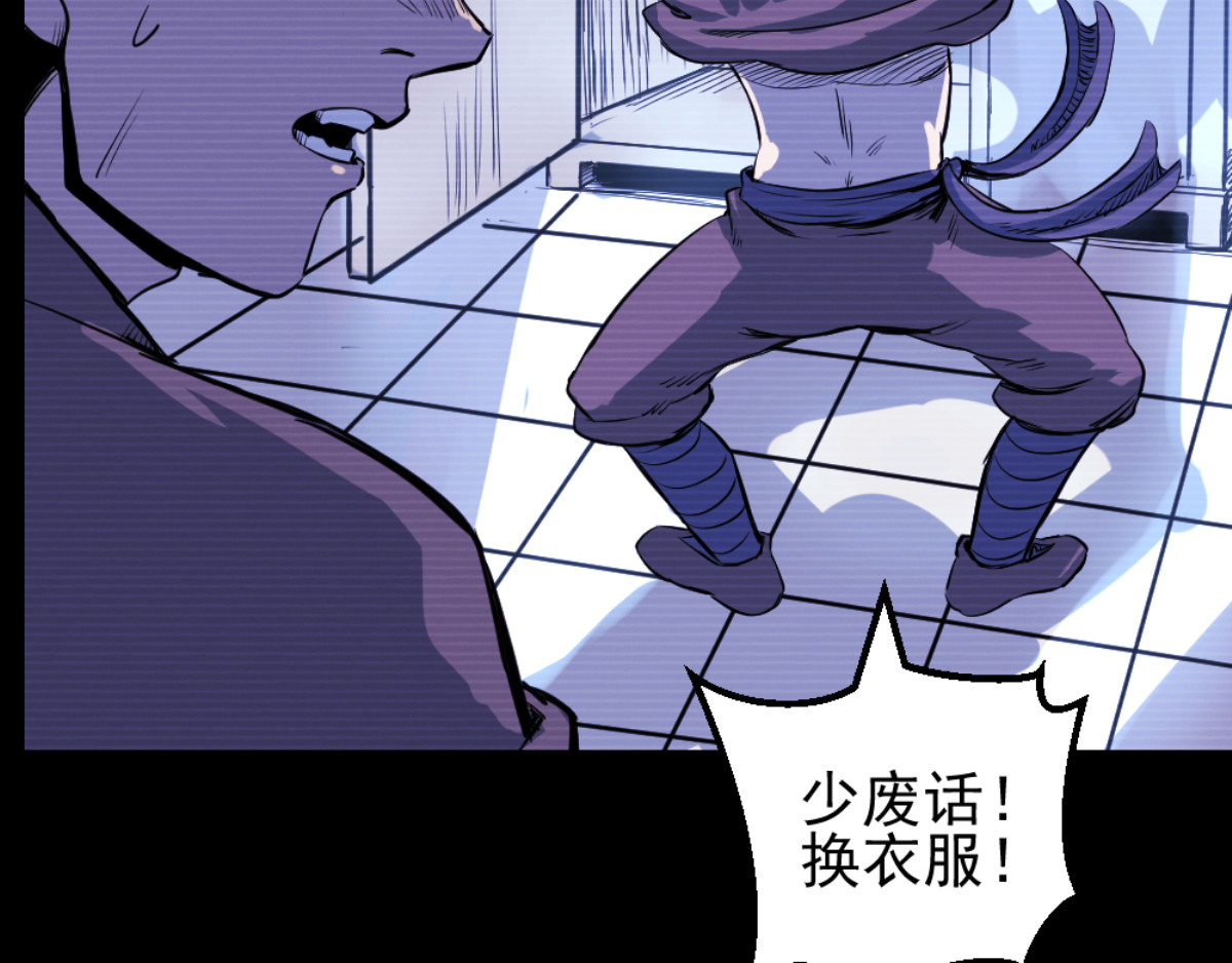 石飞传 第5话 第38页