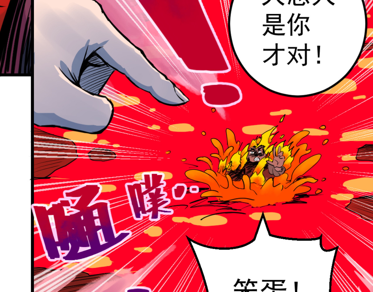 石飞传 第5话 第51页