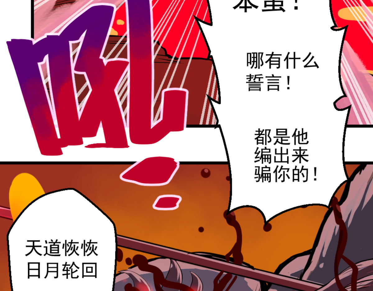 石飞传 第5话 第52页