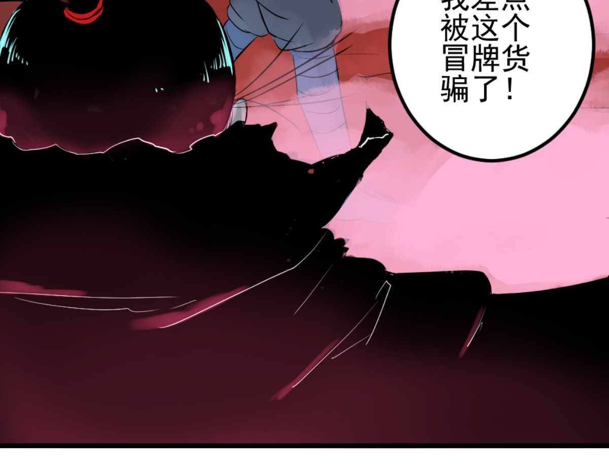 石飞传 第5话 第58页