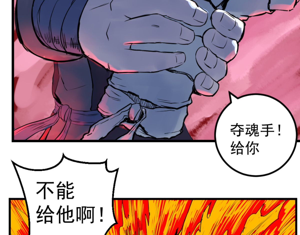 石飞传 第5话 第61页
