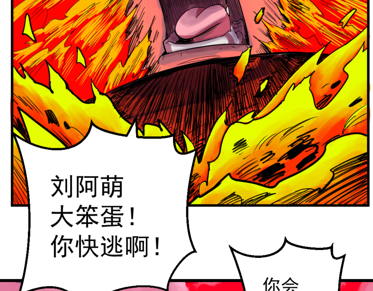 石飞传 第5话 第63页
