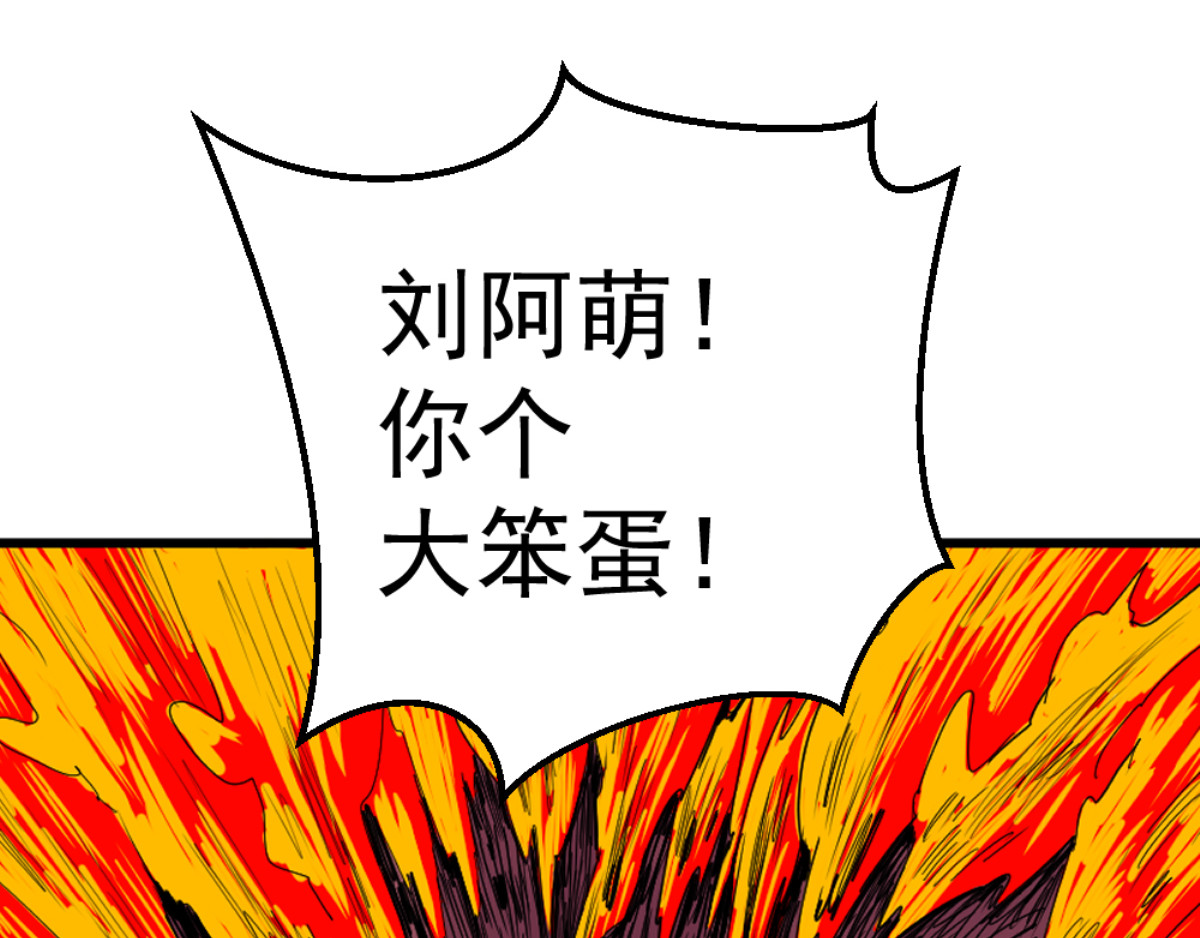 石飞传 第5话 第8页