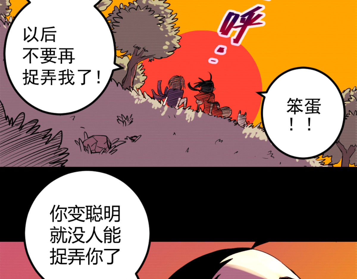 石飞传 第5话 第72页