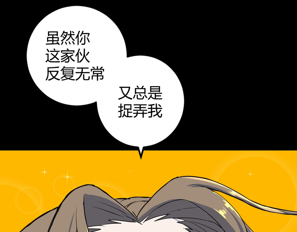 石飞传 第5话 第75页