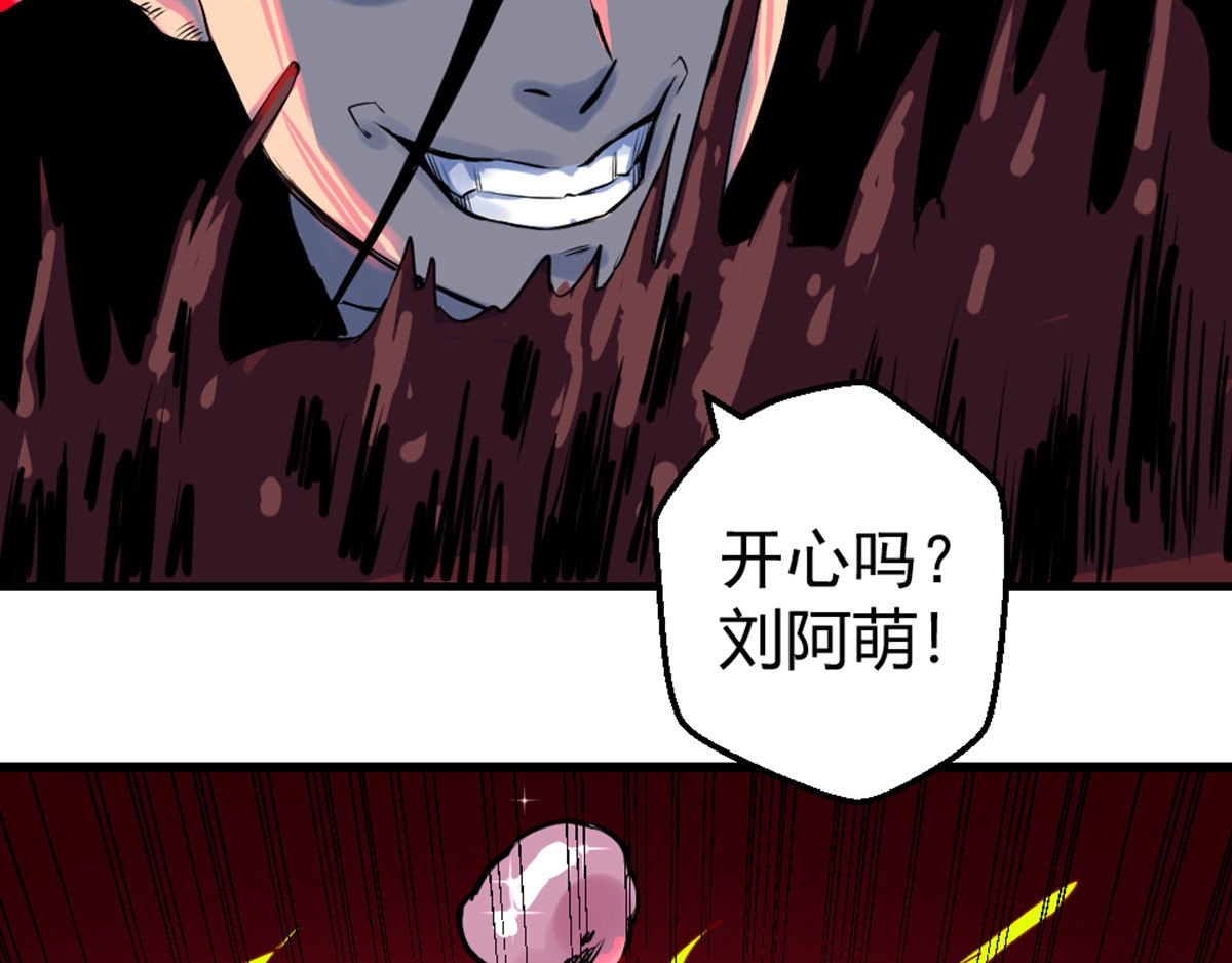 石飞传 第5话 第80页