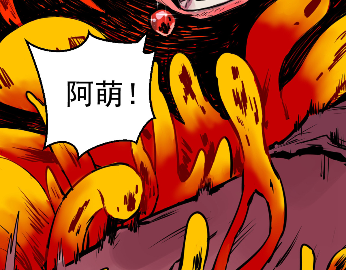 石飞传 第5话 第83页