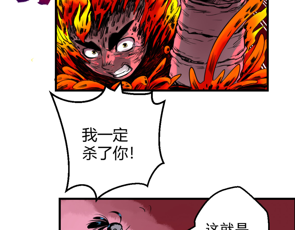 石飞传 第5话 第94页