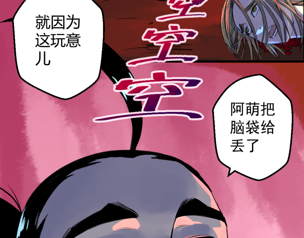 石飞传 第5话 第96页