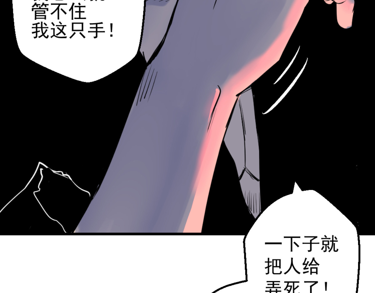石飞传 第5话 第99页