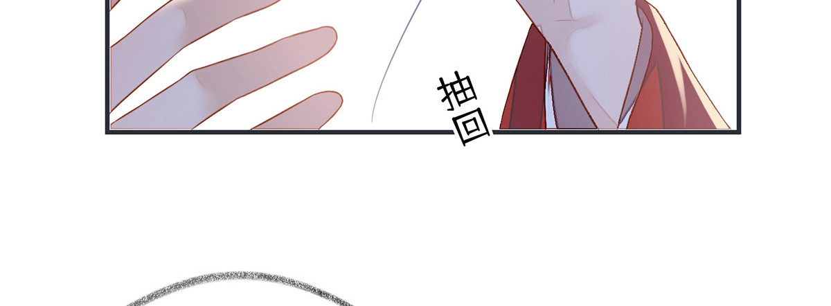 太后裙下臣 第5话 陪寝 第31页