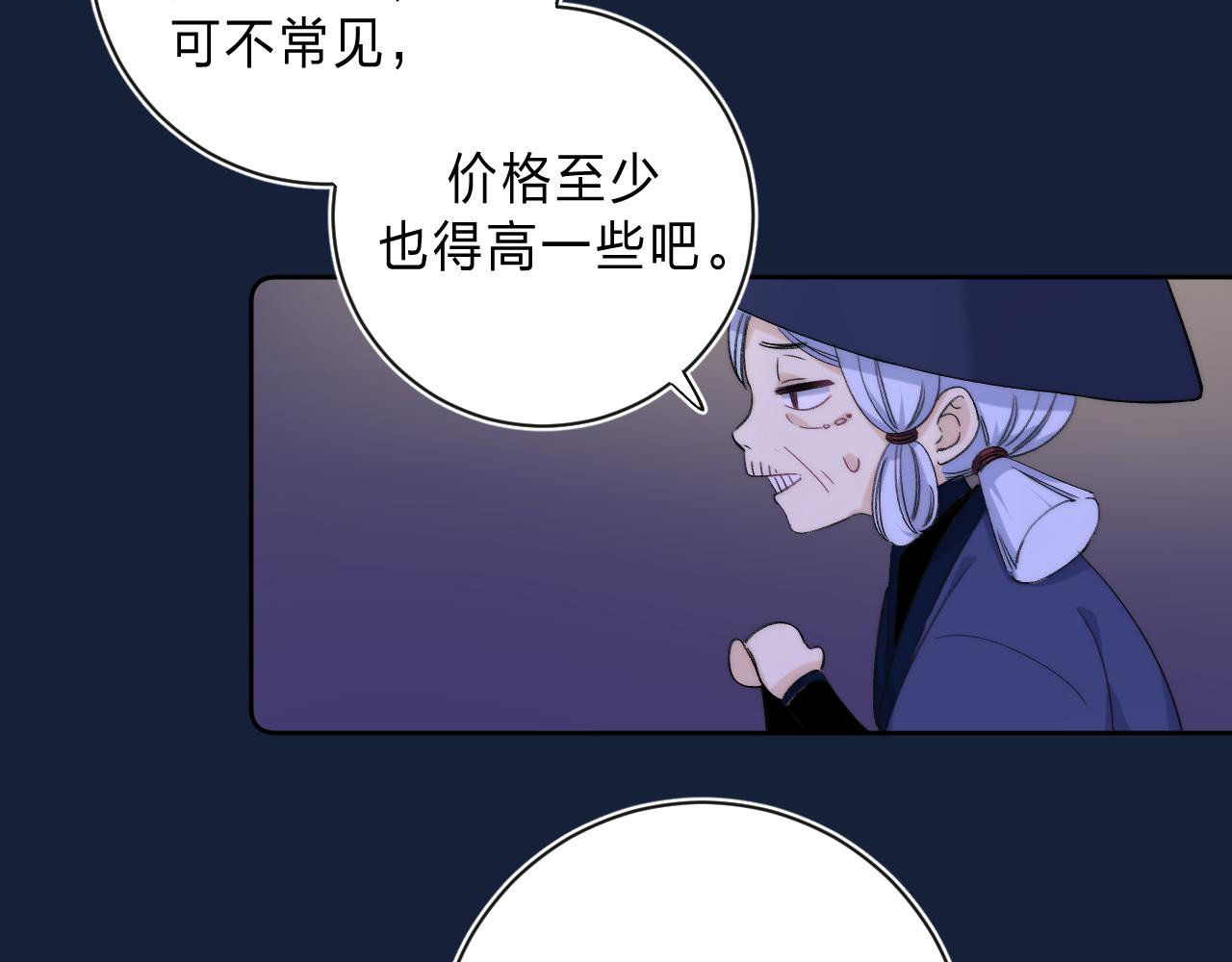 他的苹果 第3话 又遭险境 第57页