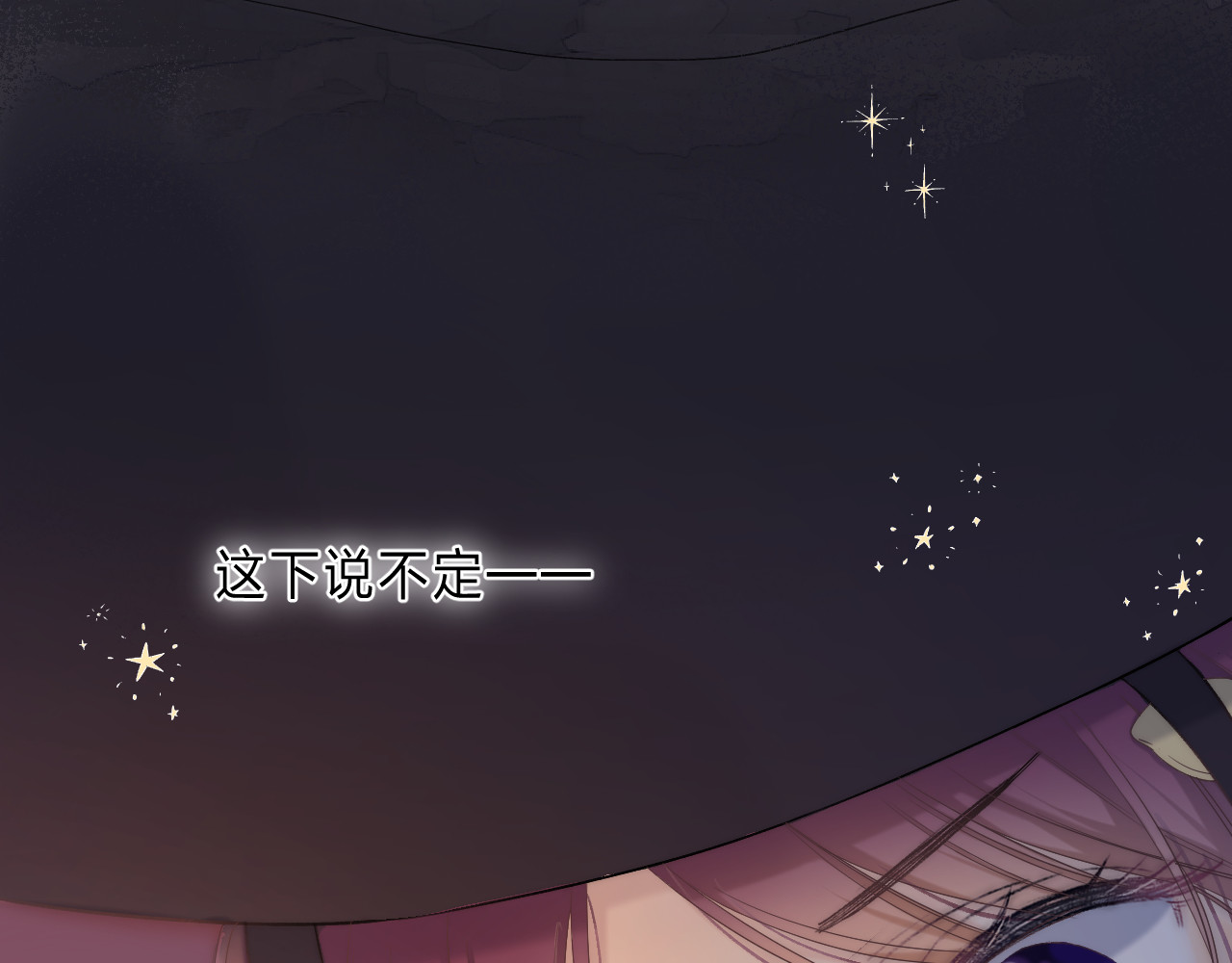 他的苹果 第3话 又遭险境 第7页