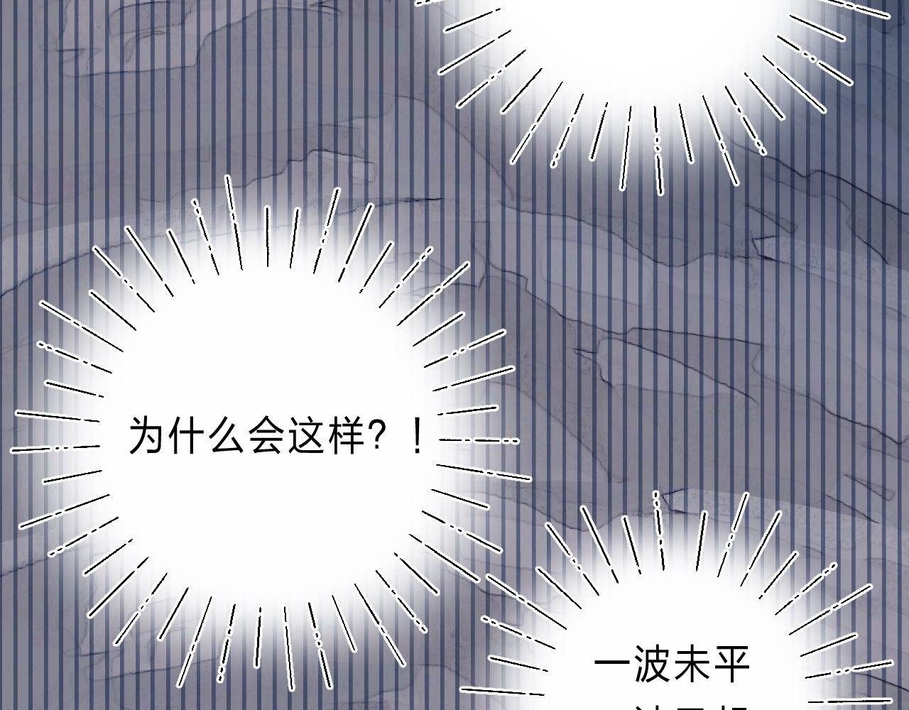 他的苹果 第3话 又遭险境 第73页