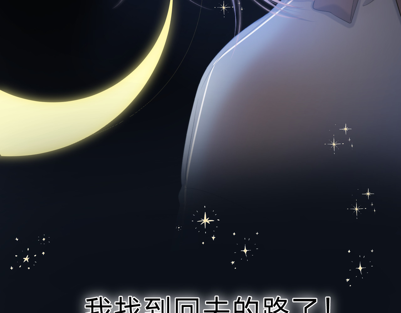 他的苹果 第3话 又遭险境 第9页