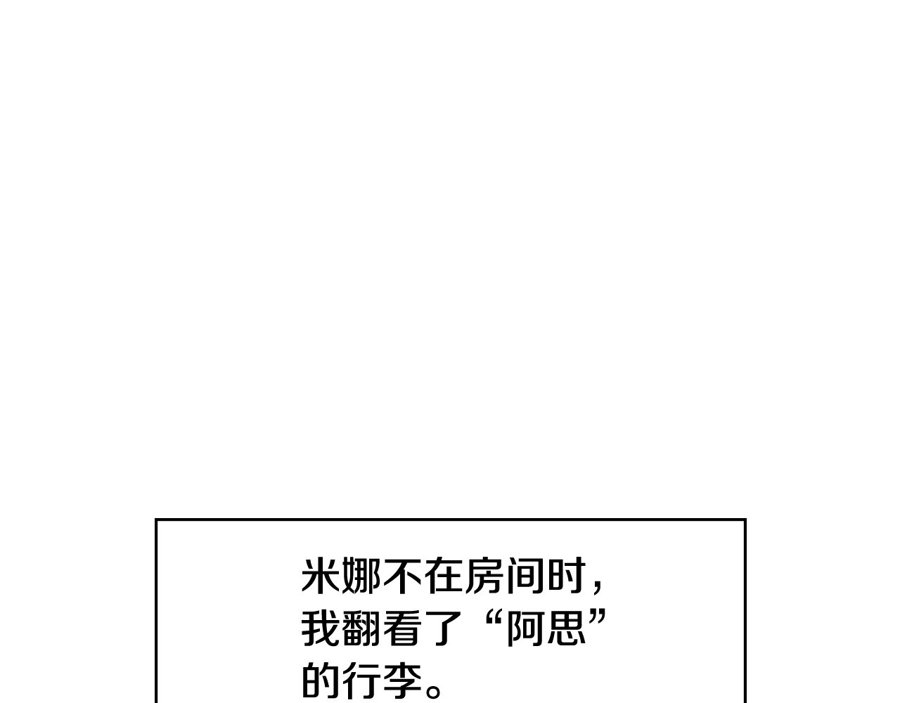 侍女只想活下去 第4话 狐狸精来了！ 第1页